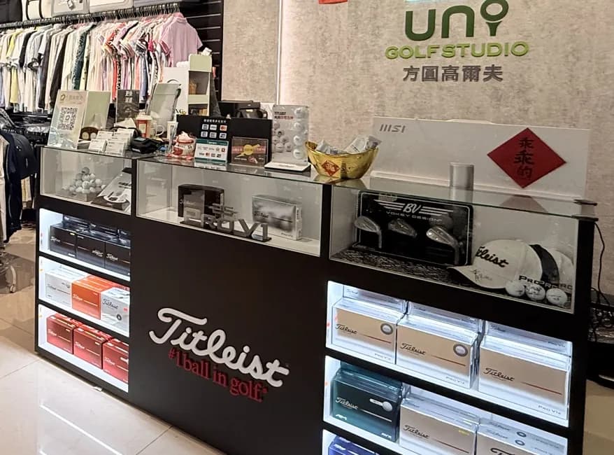 方圓高爾夫門市櫃檯的 Titleist 球櫃,陳列 PRO V1 與 PRO V1X 等原廠高爾夫球